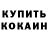 КЕТАМИН VHQ Orozali Mashrapov