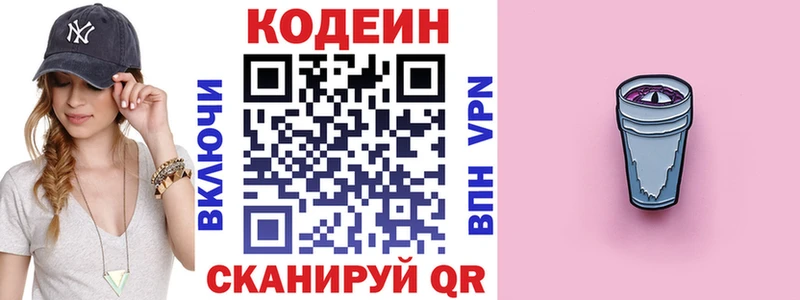Кодеиновый сироп Lean напиток Lean (лин) купить наркотики сайты mega зеркало Донской