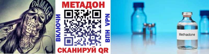 наркошоп Донской мега маркетплейс Метадон methadone